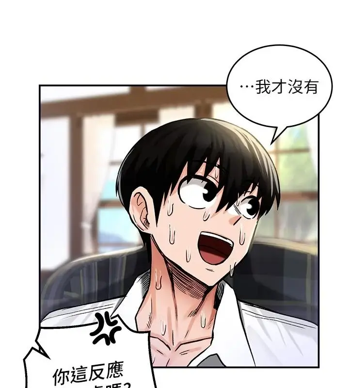 漫画《这一世我要开后宫》第21话第108张图