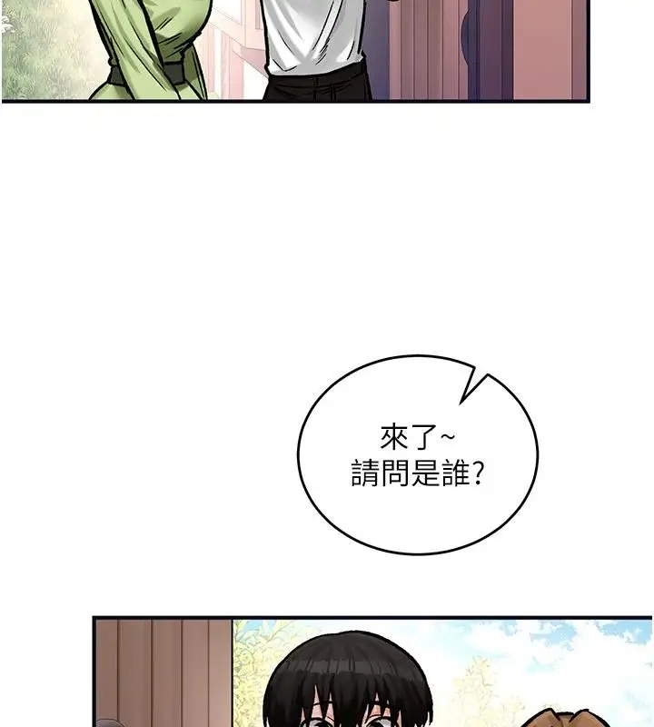 漫画《这一世我要开后宫》第21话第11张图