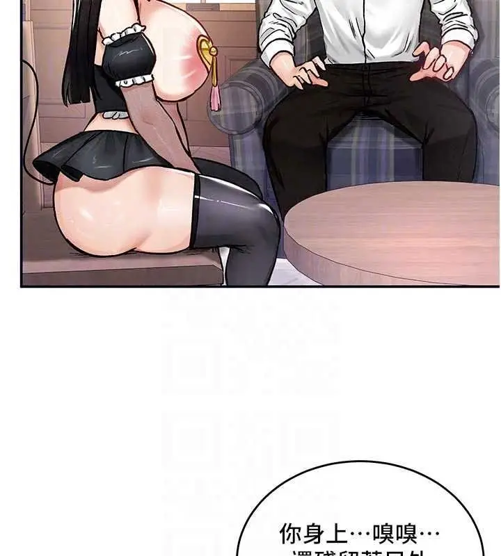漫画《这一世我要开后宫》第21话第118张图