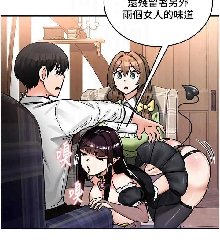 漫画《这一世我要开后宫》第21话第119张图