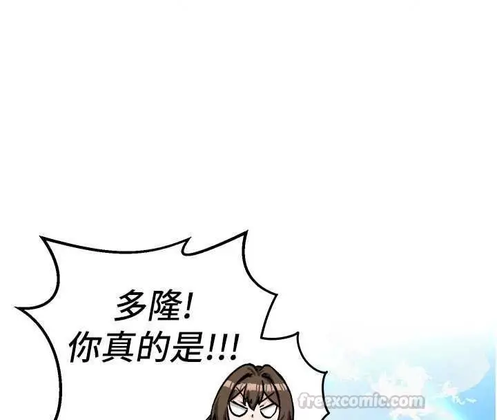 漫画《这一世我要开后宫》第21话第120张图
