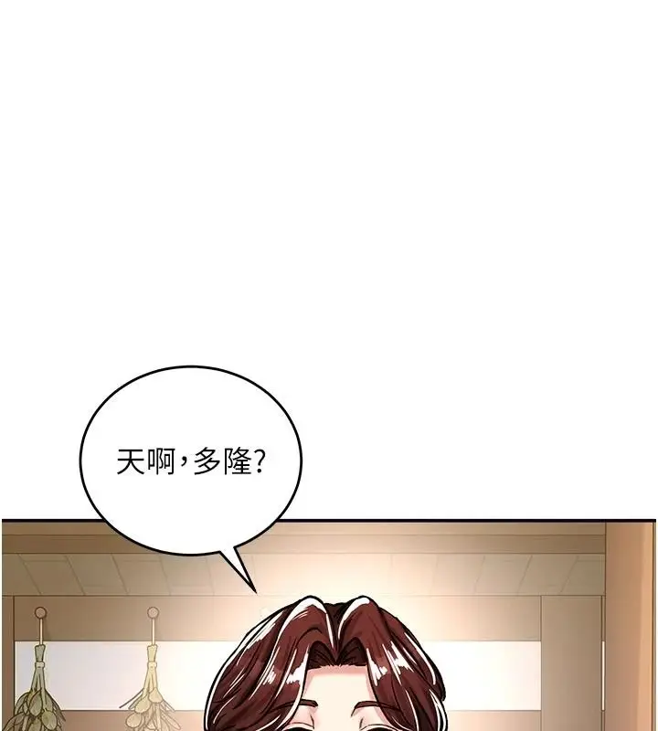 漫画《这一世我要开后宫》第21话第13张图