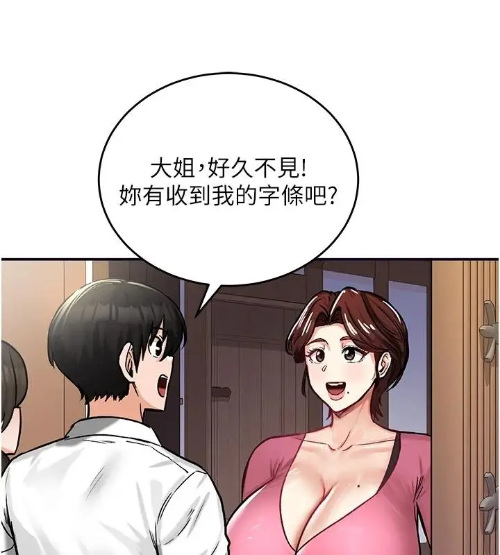 漫画《这一世我要开后宫》第21话第18张图
