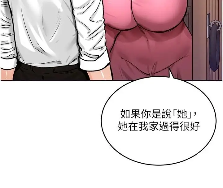 漫画《这一世我要开后宫》第21话第19张图