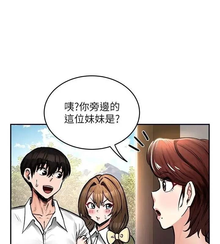 漫画《这一世我要开后宫》第21话第20张图