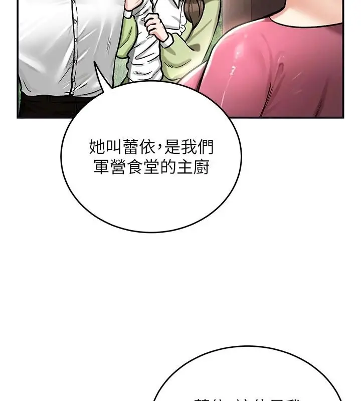 漫画《这一世我要开后宫》第21话第21张图