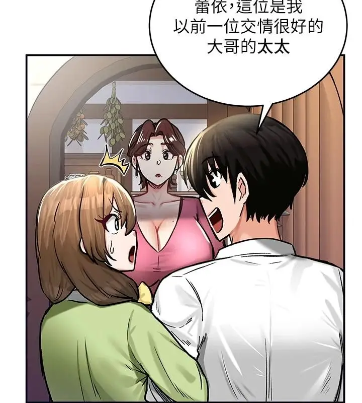 漫画《这一世我要开后宫》第21话第22张图