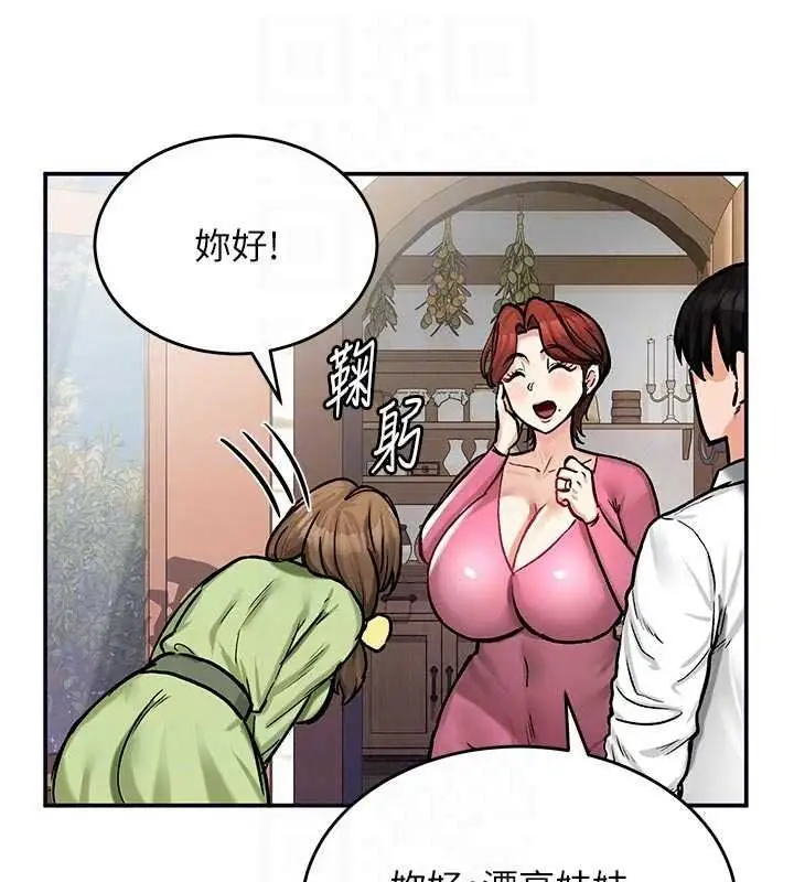 漫画《这一世我要开后宫》第21话第24张图