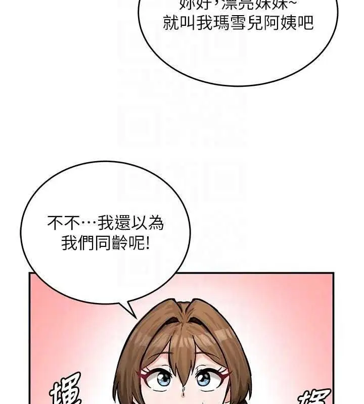漫画《这一世我要开后宫》第21话第25张图