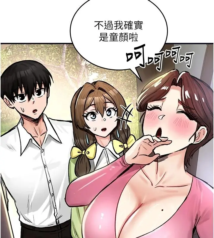 漫画《这一世我要开后宫》第21话第29张图