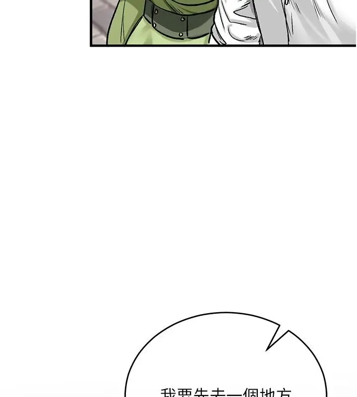 漫画《这一世我要开后宫》第21话第3张图