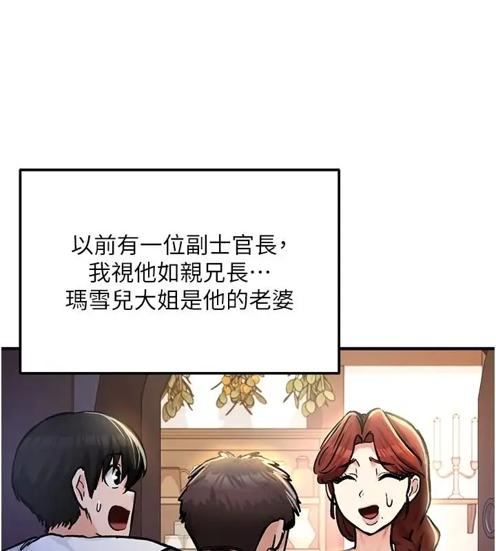 漫画《这一世我要开后宫》第21话第31张图