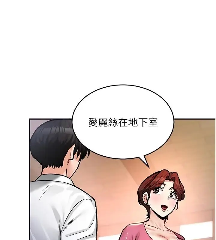 漫画《这一世我要开后宫》第21话第33张图