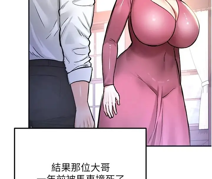 漫画《这一世我要开后宫》第21话第34张图