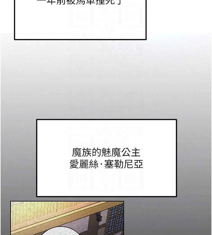 漫画《这一世我要开后宫》第21话第35张图