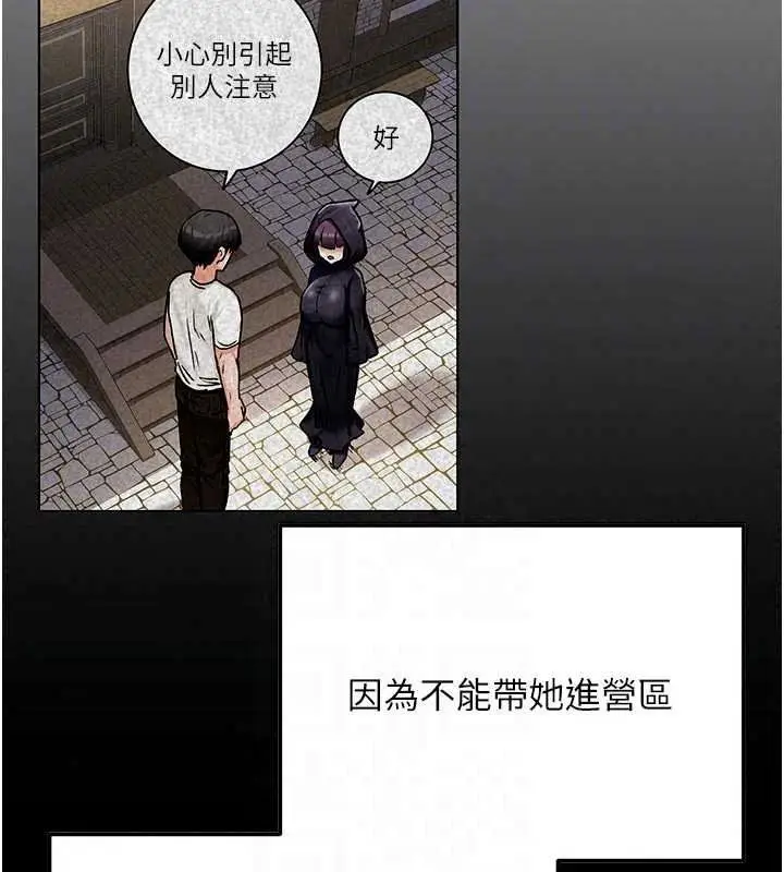 漫画《这一世我要开后宫》第21话第36张图