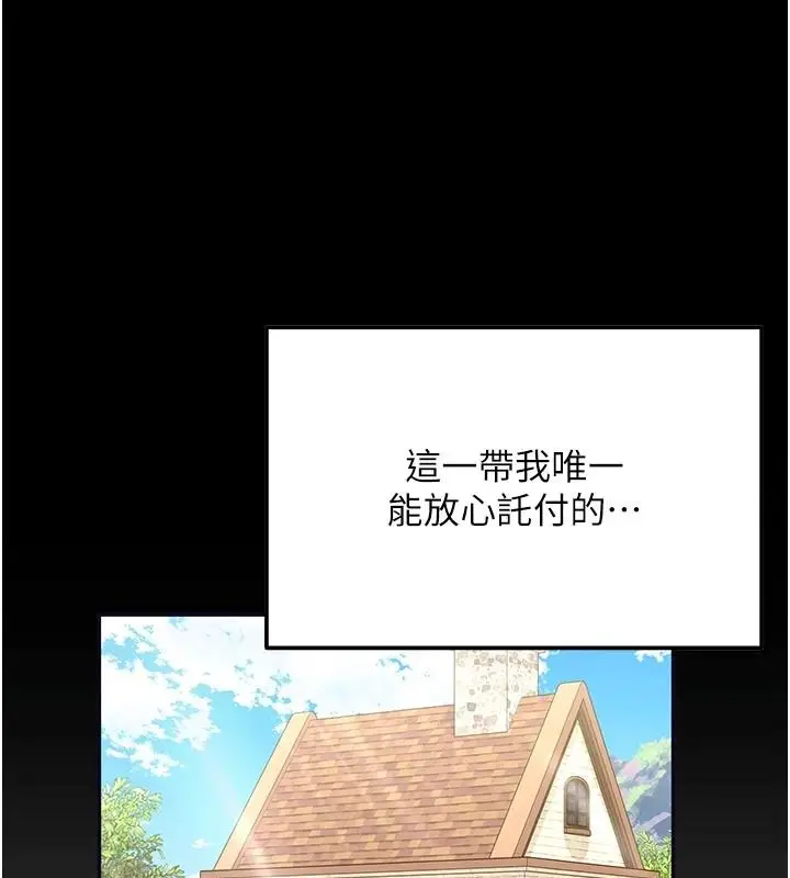 漫画《这一世我要开后宫》第21话第39张图