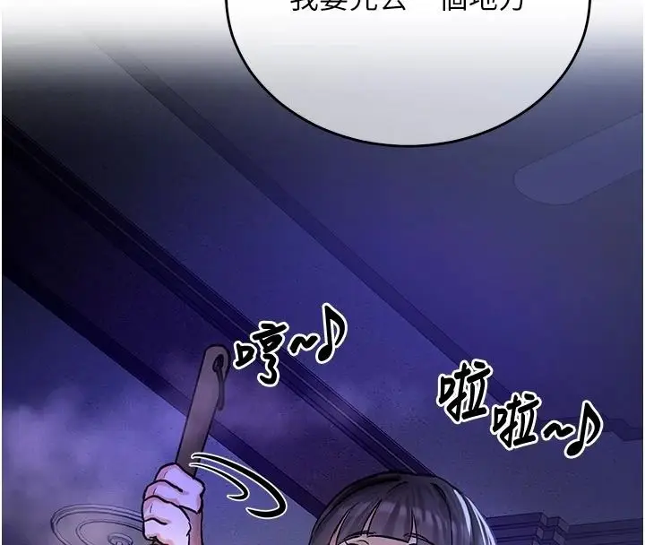漫画《这一世我要开后宫》第21话第4张图