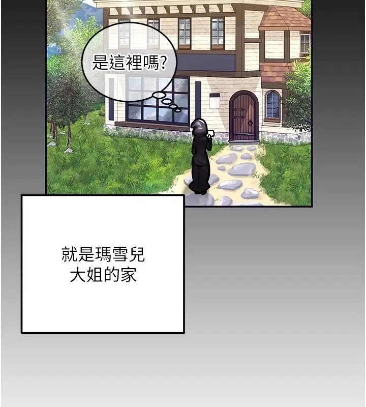 漫画《这一世我要开后宫》第21话第40张图