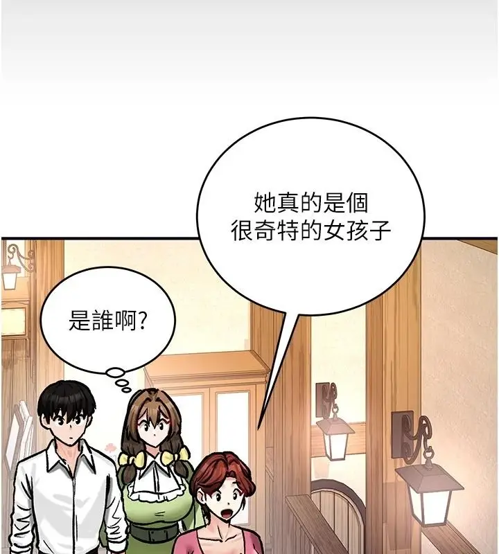 漫画《这一世我要开后宫》第21话第41张图
