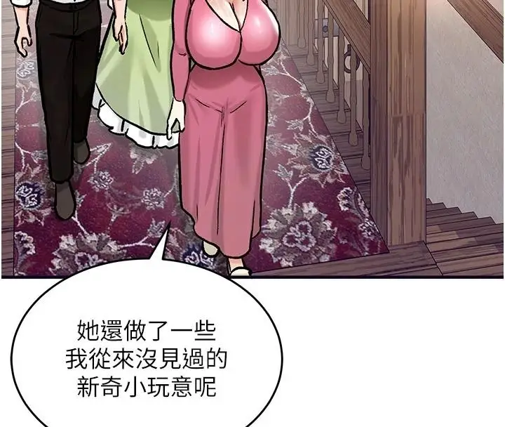 漫画《这一世我要开后宫》第21话第42张图