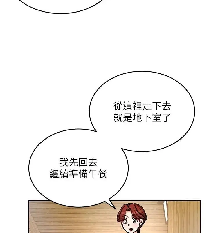 漫画《这一世我要开后宫》第21话第43张图