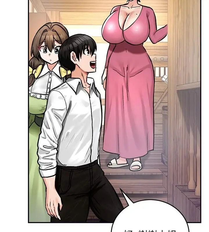 漫画《这一世我要开后宫》第21话第44张图