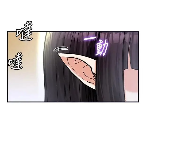 漫画《这一世我要开后宫》第21话第46张图
