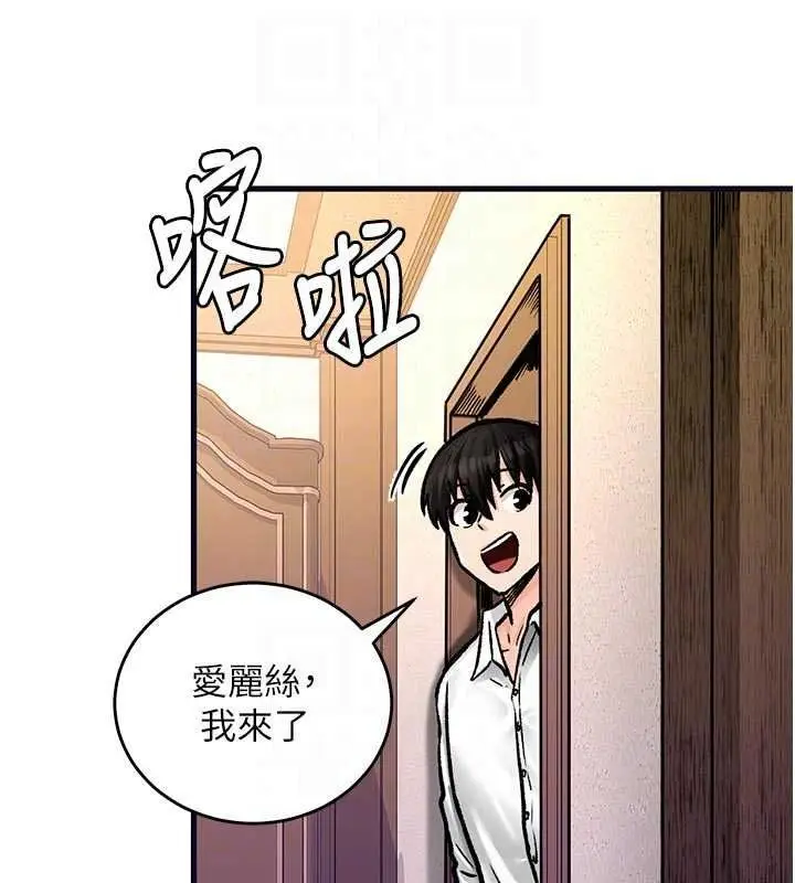 漫画《这一世我要开后宫》第21话第47张图