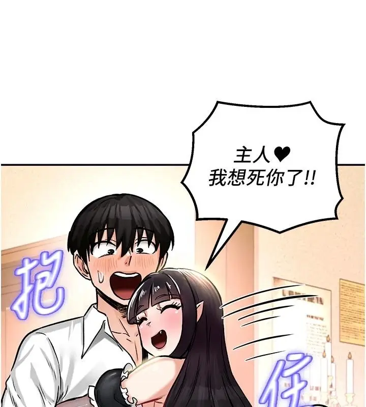 漫画《这一世我要开后宫》第21话第54张图