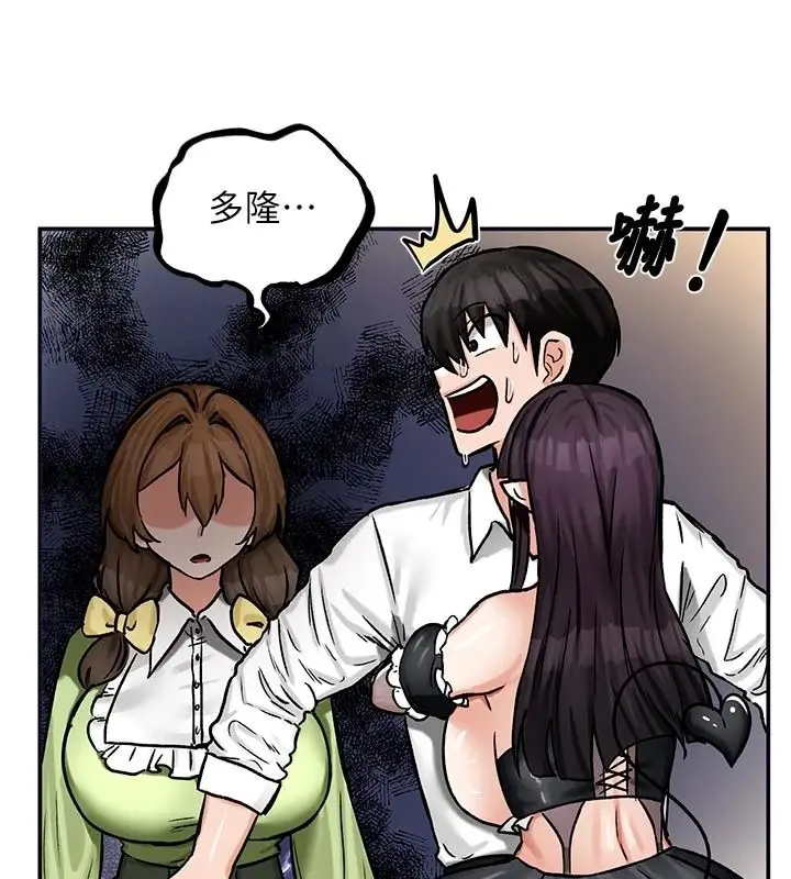 漫画《这一世我要开后宫》第21话第56张图