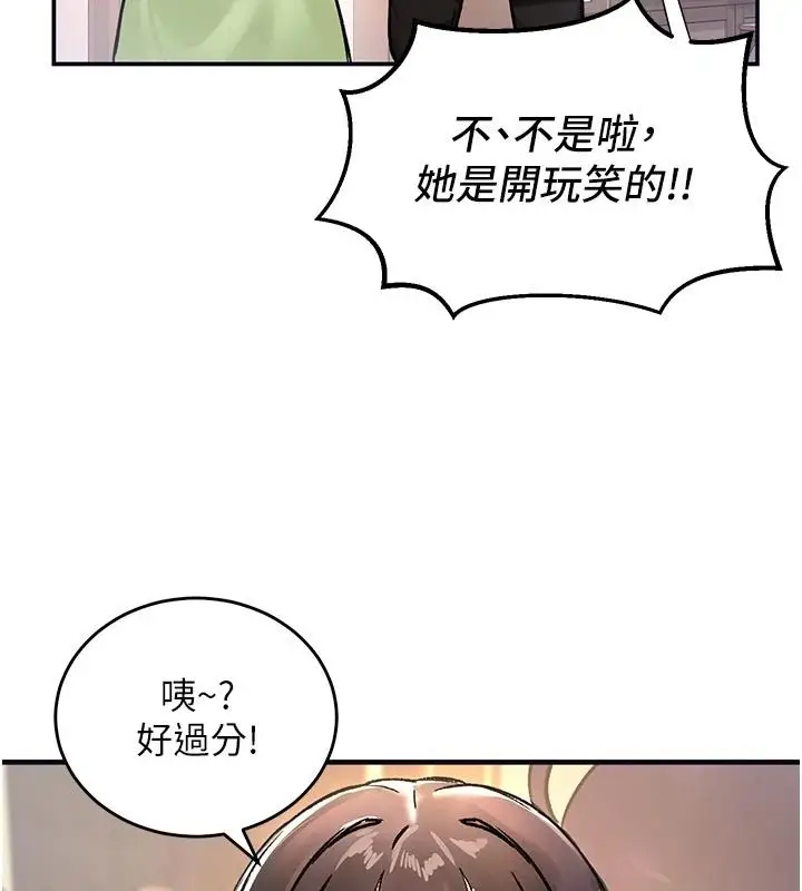 漫画《这一世我要开后宫》第21话第59张图