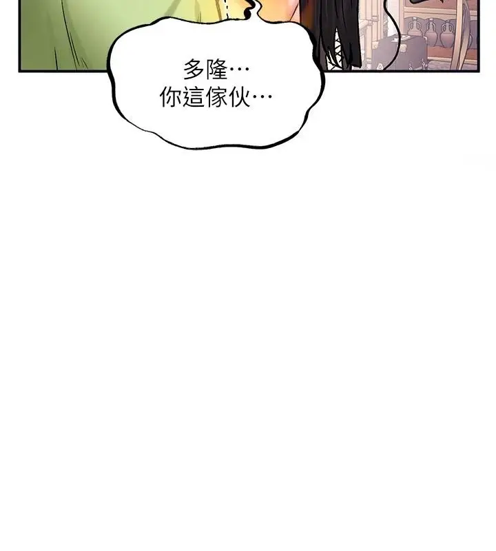 漫画《这一世我要开后宫》第21话第63张图