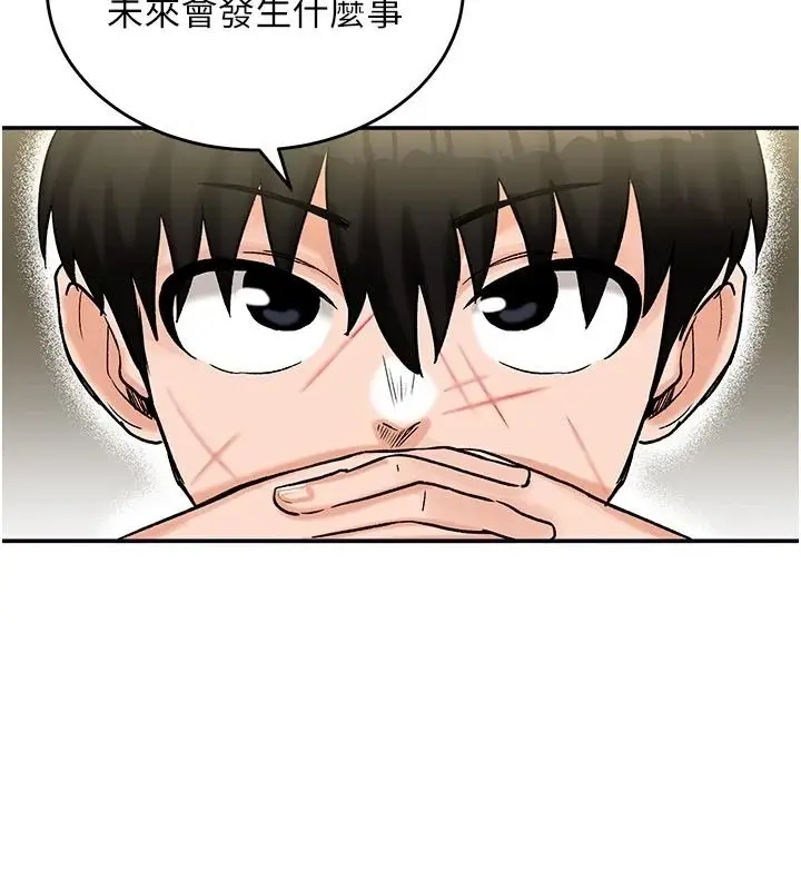 漫画《这一世我要开后宫》第21话第67张图