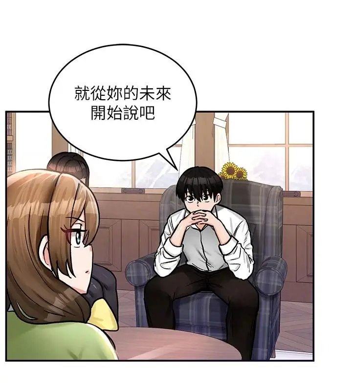 漫画《这一世我要开后宫》第21话第70张图