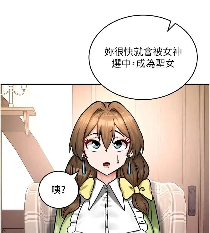 漫画《这一世我要开后宫》第21话第71张图