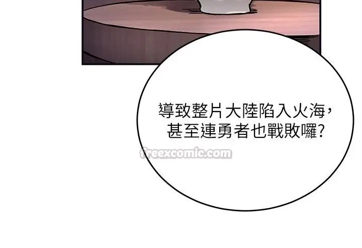 漫画《这一世我要开后宫》第21话第75张图