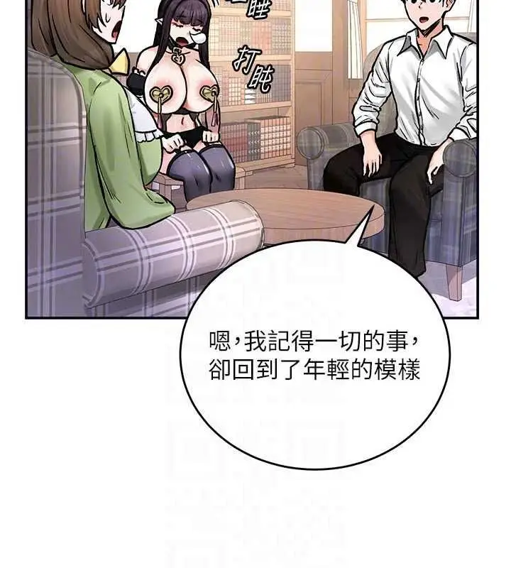 漫画《这一世我要开后宫》第21话第77张图