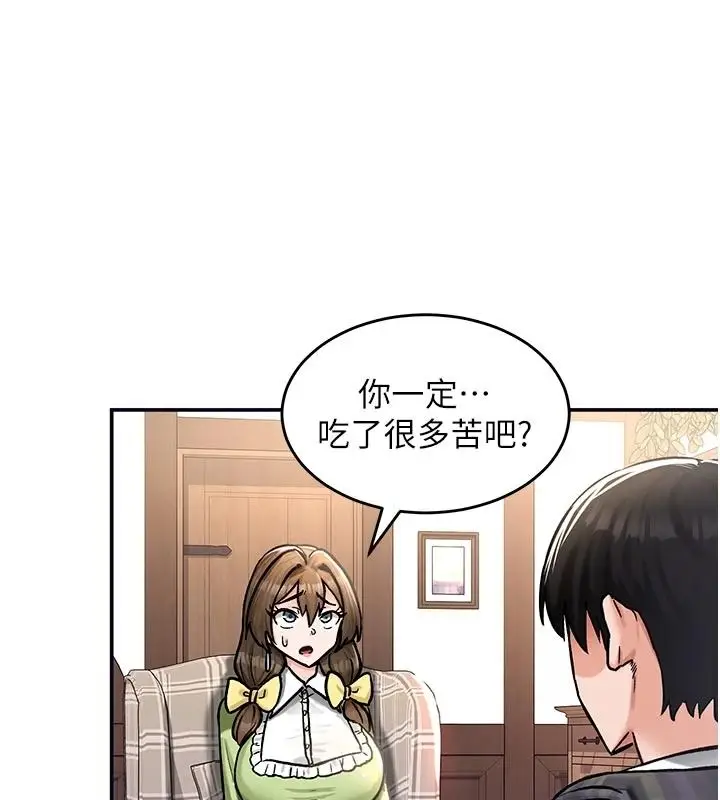 漫画《这一世我要开后宫》第21话第83张图