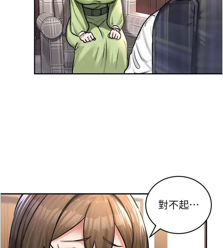 漫画《这一世我要开后宫》第21话第84张图