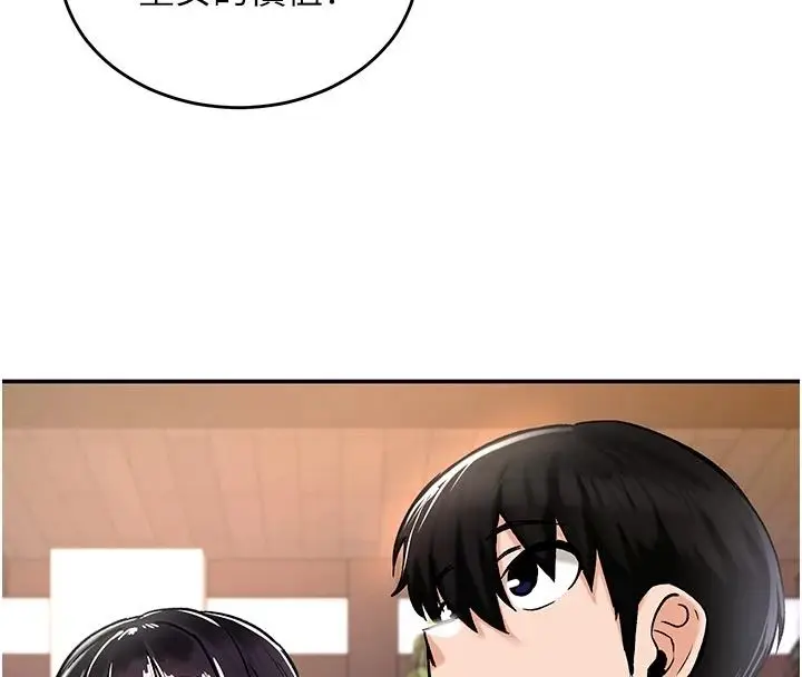 漫画《这一世我要开后宫》第21话第89张图