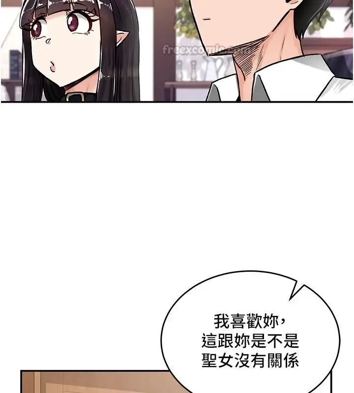 漫画《这一世我要开后宫》第21话第90张图