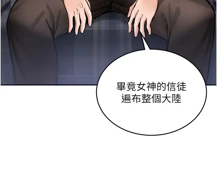 漫画《这一世我要开后宫》第21话第95张图