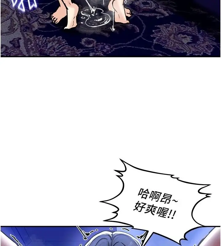 漫画《这一世我要开后宫》第26话第11张图