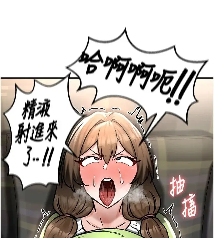 漫画《这一世我要开后宫》第26话第111张图