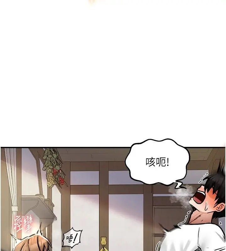 漫画《这一世我要开后宫》第26话第113张图