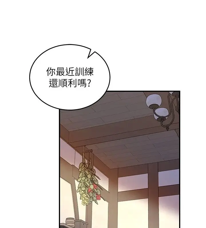 漫画《这一世我要开后宫》第26话第117张图
