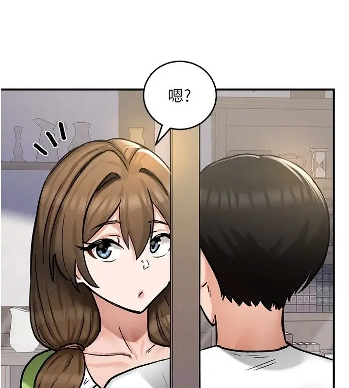 漫画《这一世我要开后宫》第26话第126张图