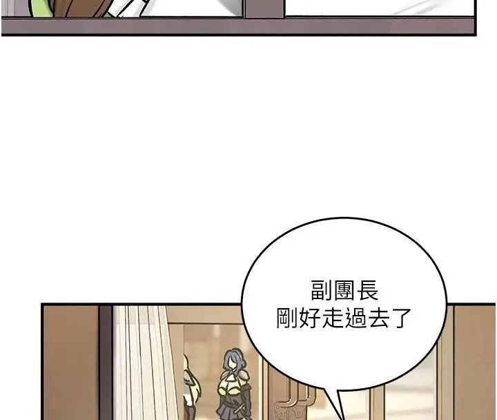 漫画《这一世我要开后宫》第26话第127张图