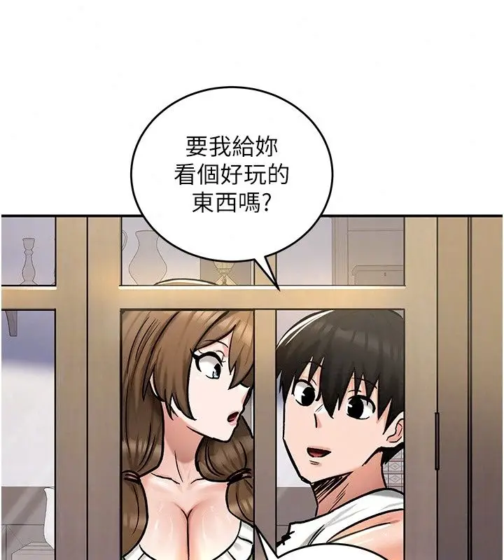 漫画《这一世我要开后宫》第26话第129张图